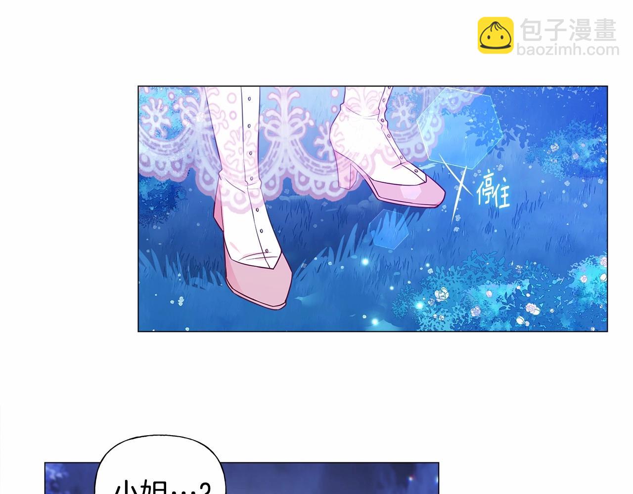 選個美男做爸爸 - 第10話 舞伴之爭新晉選手！(3/4) - 7