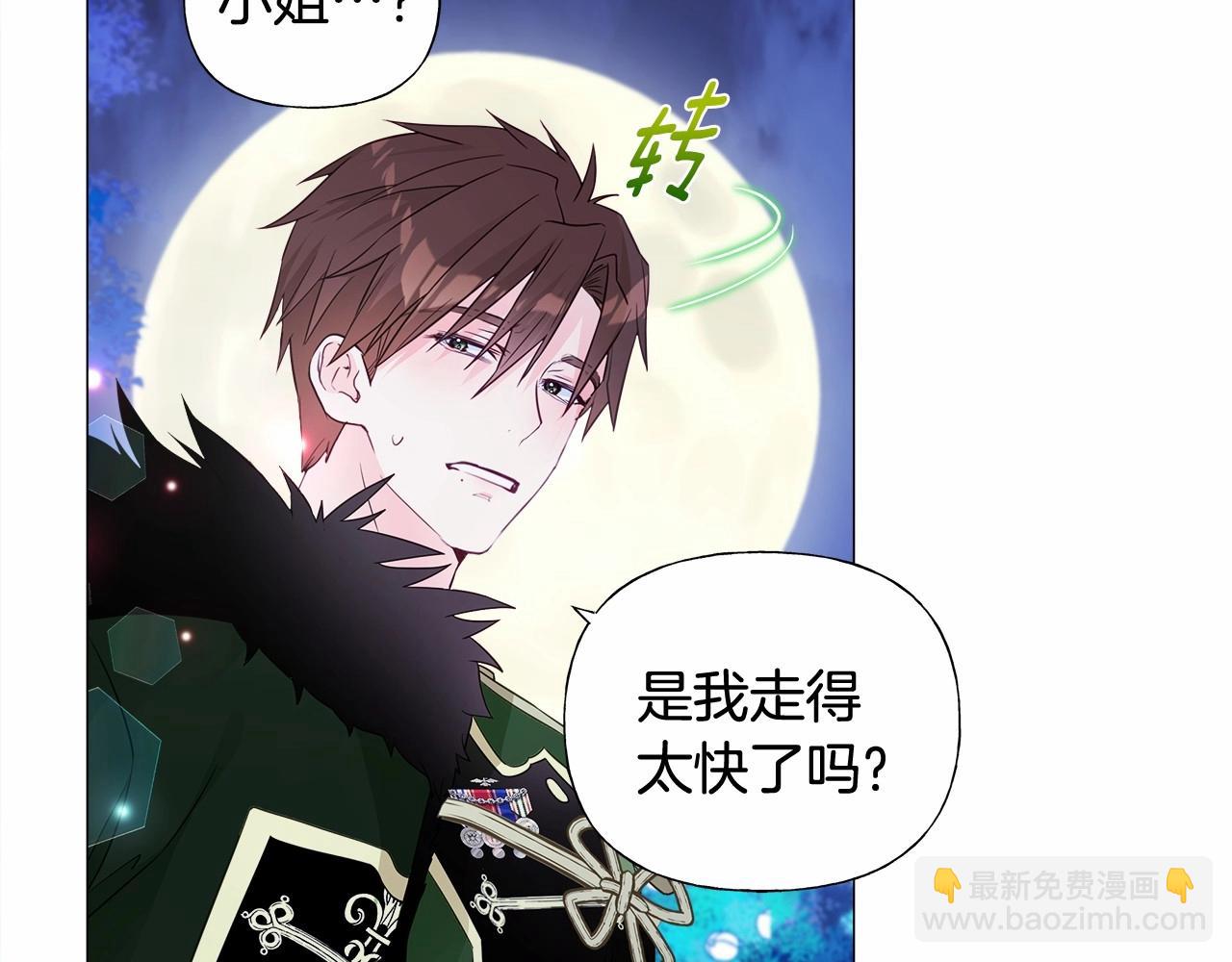 選個美男做爸爸 - 第10話 舞伴之爭新晉選手！(3/4) - 8