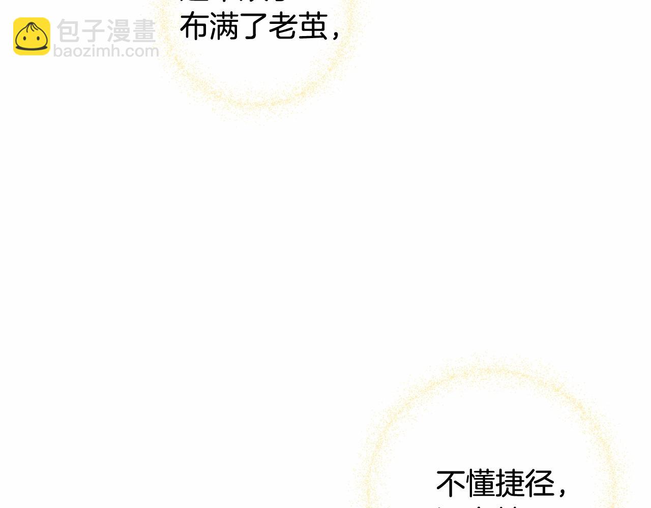 選個美男做爸爸 - 第10話 舞伴之爭新晉選手！(3/4) - 3