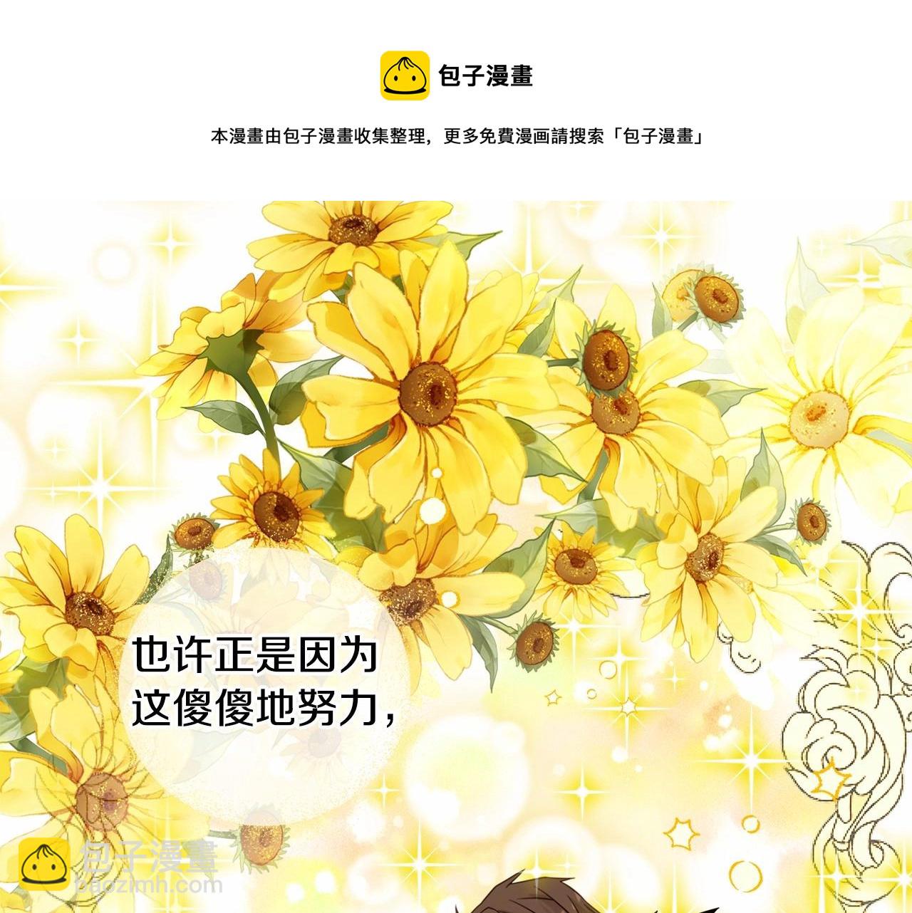 選個美男做爸爸 - 第10話 舞伴之爭新晉選手！(4/4) - 5