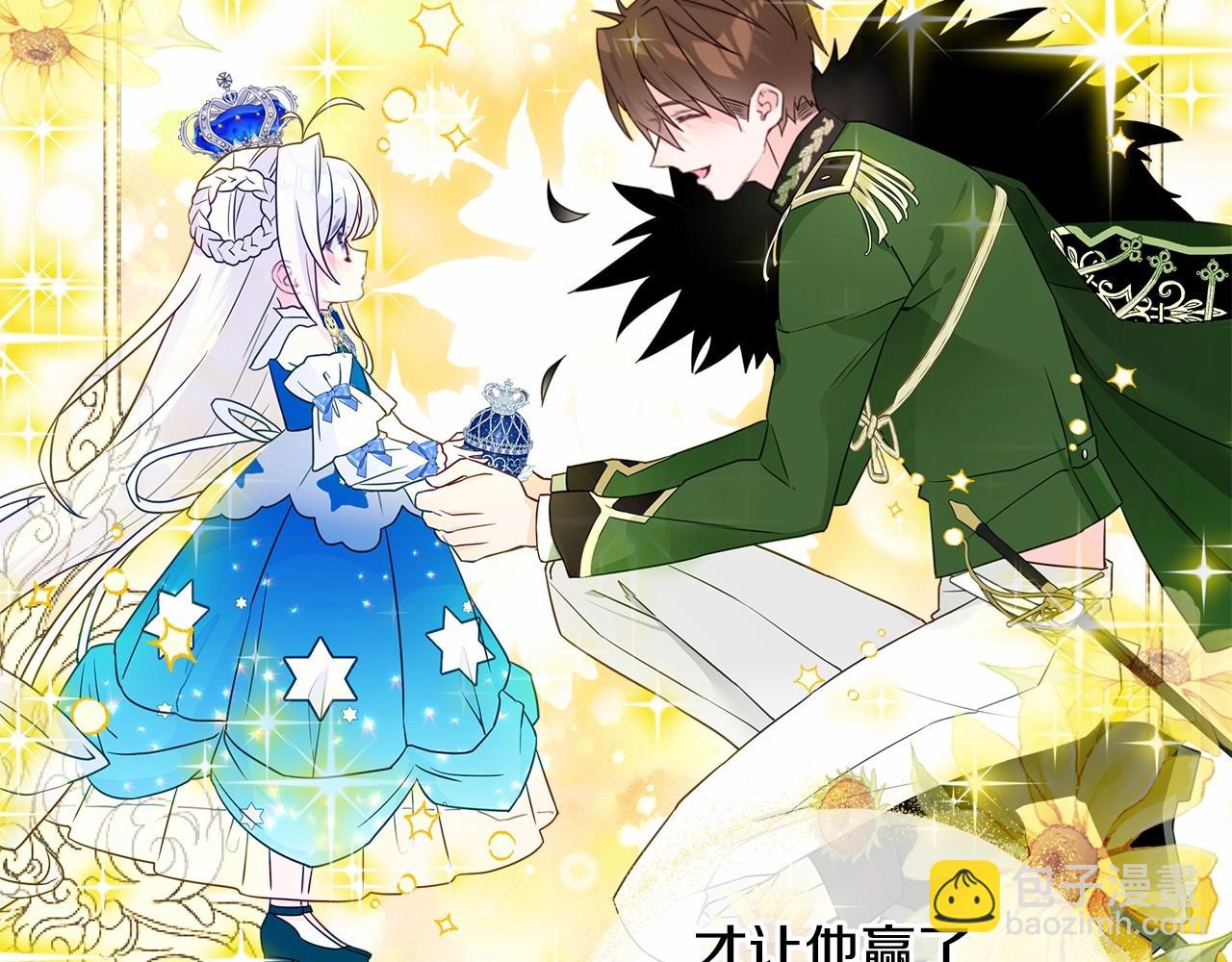 選個美男做爸爸 - 第10話 舞伴之爭新晉選手！(4/4) - 6