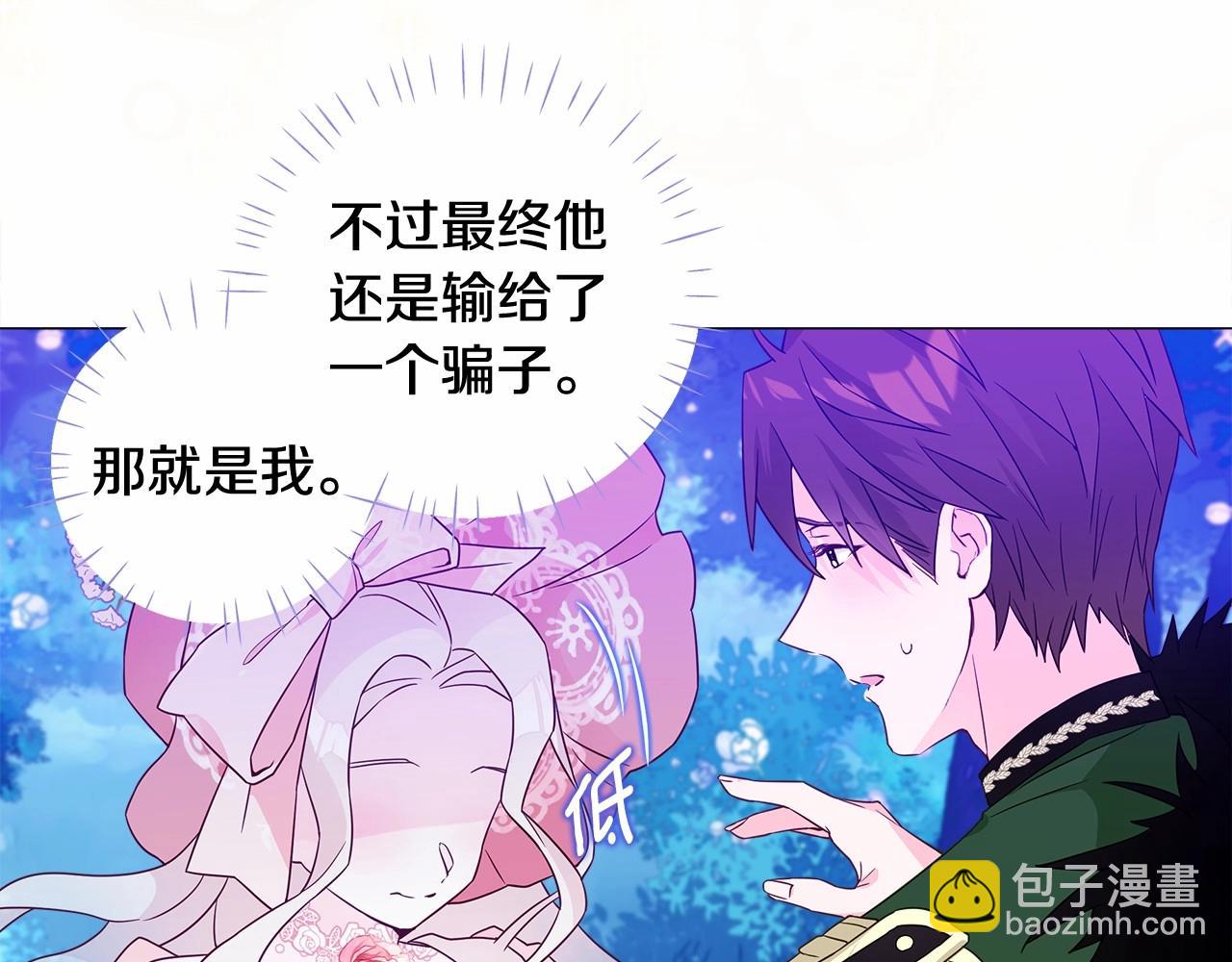 選個美男做爸爸 - 第10話 舞伴之爭新晉選手！(4/4) - 2