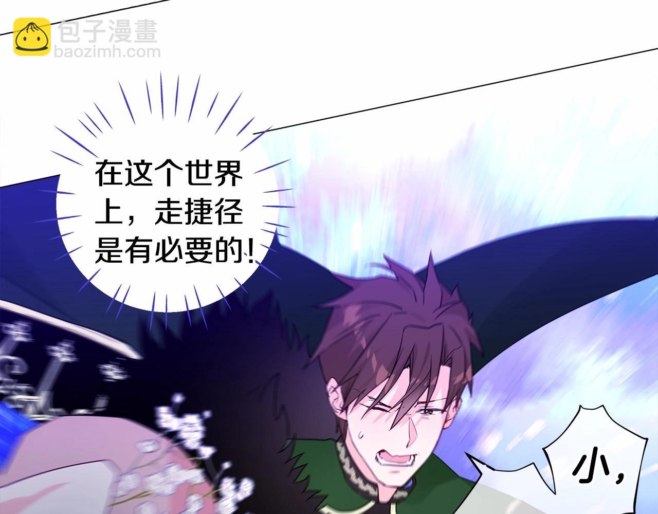 選個美男做爸爸 - 第10話 舞伴之爭新晉選手！(4/4) - 6