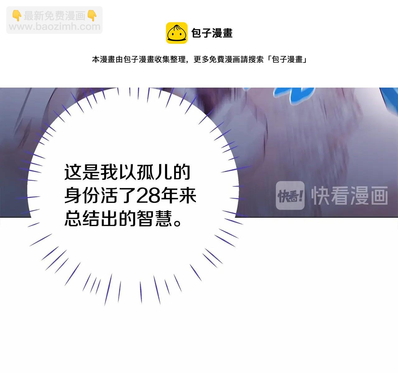 選個美男做爸爸 - 第10話 舞伴之爭新晉選手！(4/4) - 1