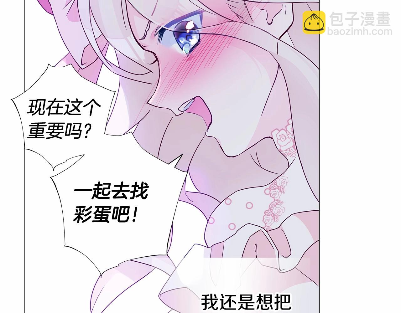 選個美男做爸爸 - 第10話 舞伴之爭新晉選手！(4/4) - 6