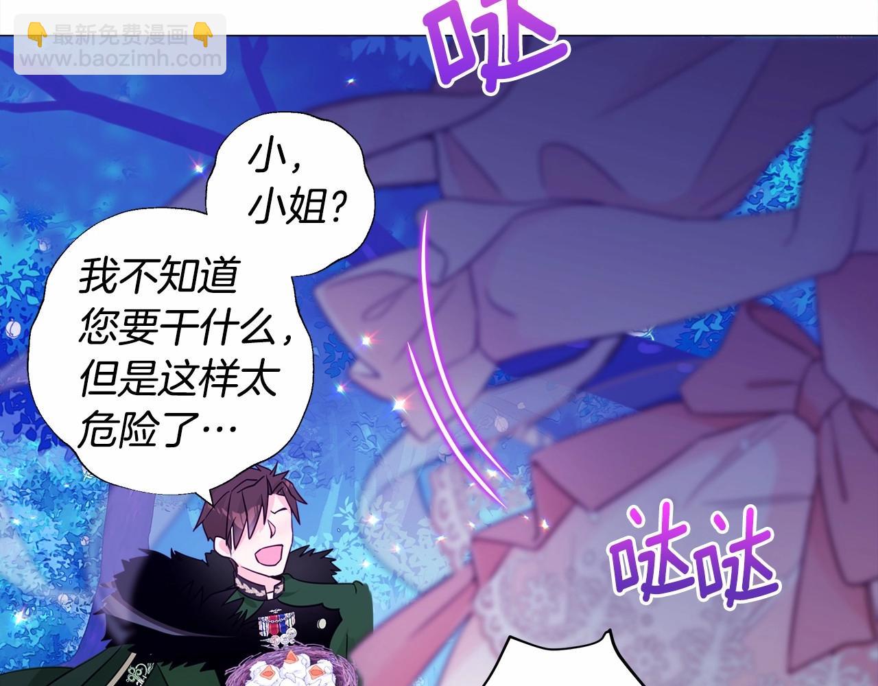 選個美男做爸爸 - 第10話 舞伴之爭新晉選手！(4/4) - 4