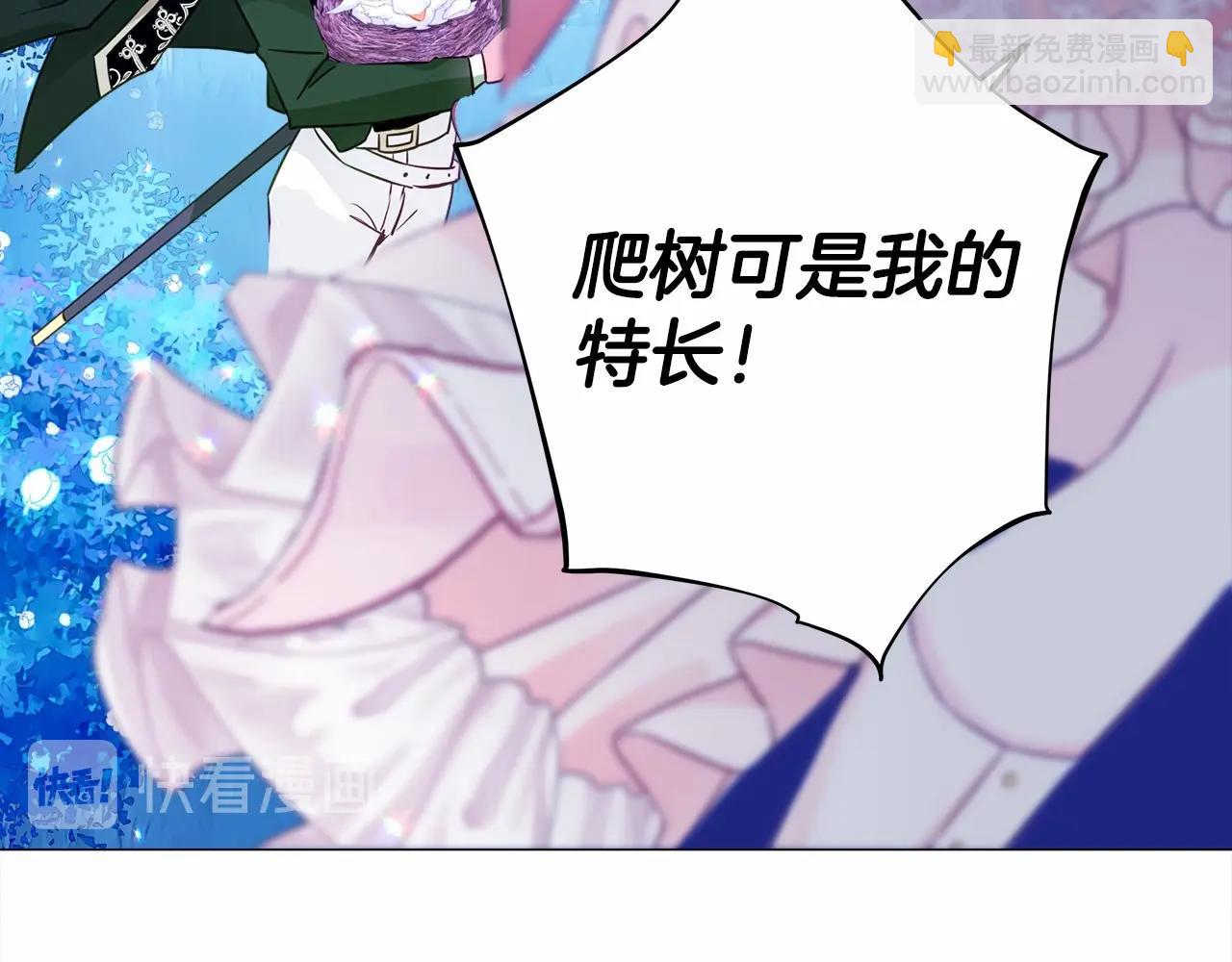 選個美男做爸爸 - 第10話 舞伴之爭新晉選手！(4/4) - 5