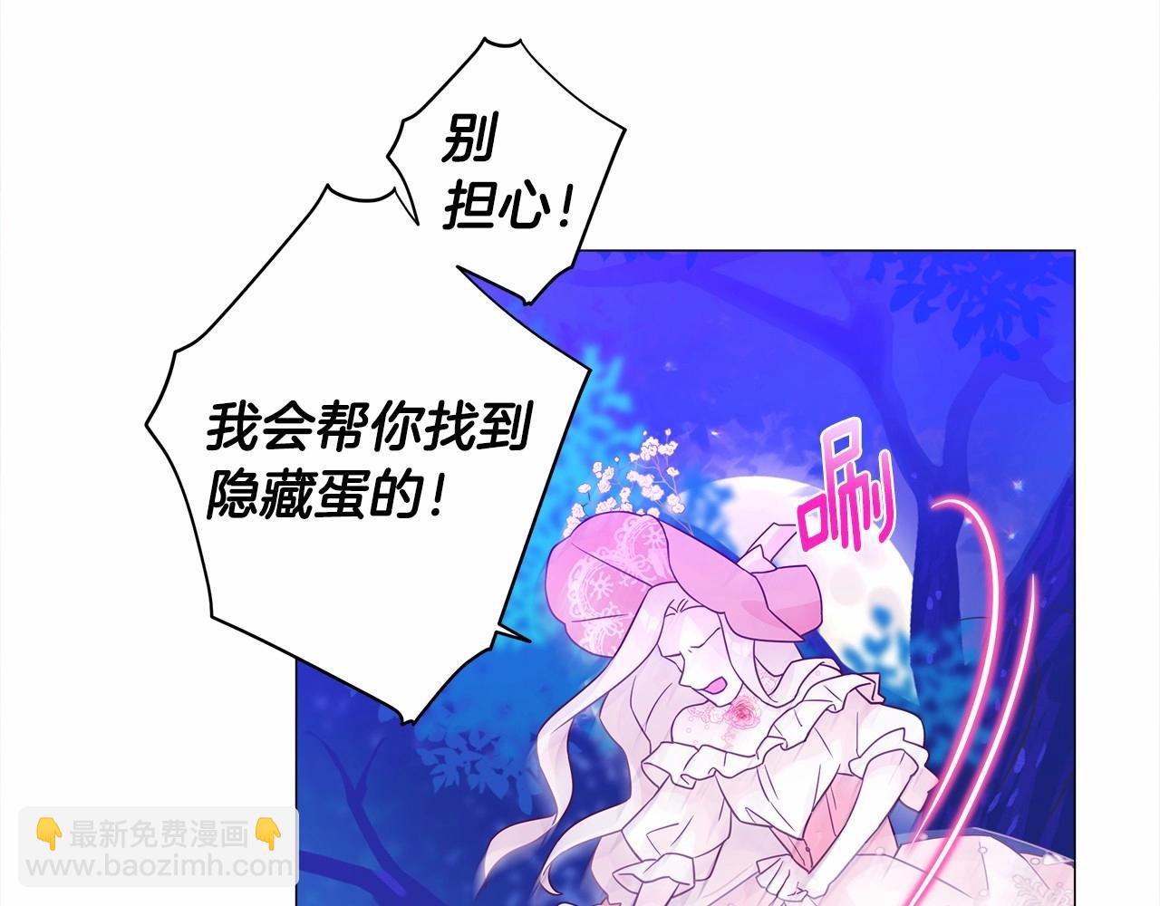 選個美男做爸爸 - 第10話 舞伴之爭新晉選手！(4/4) - 6