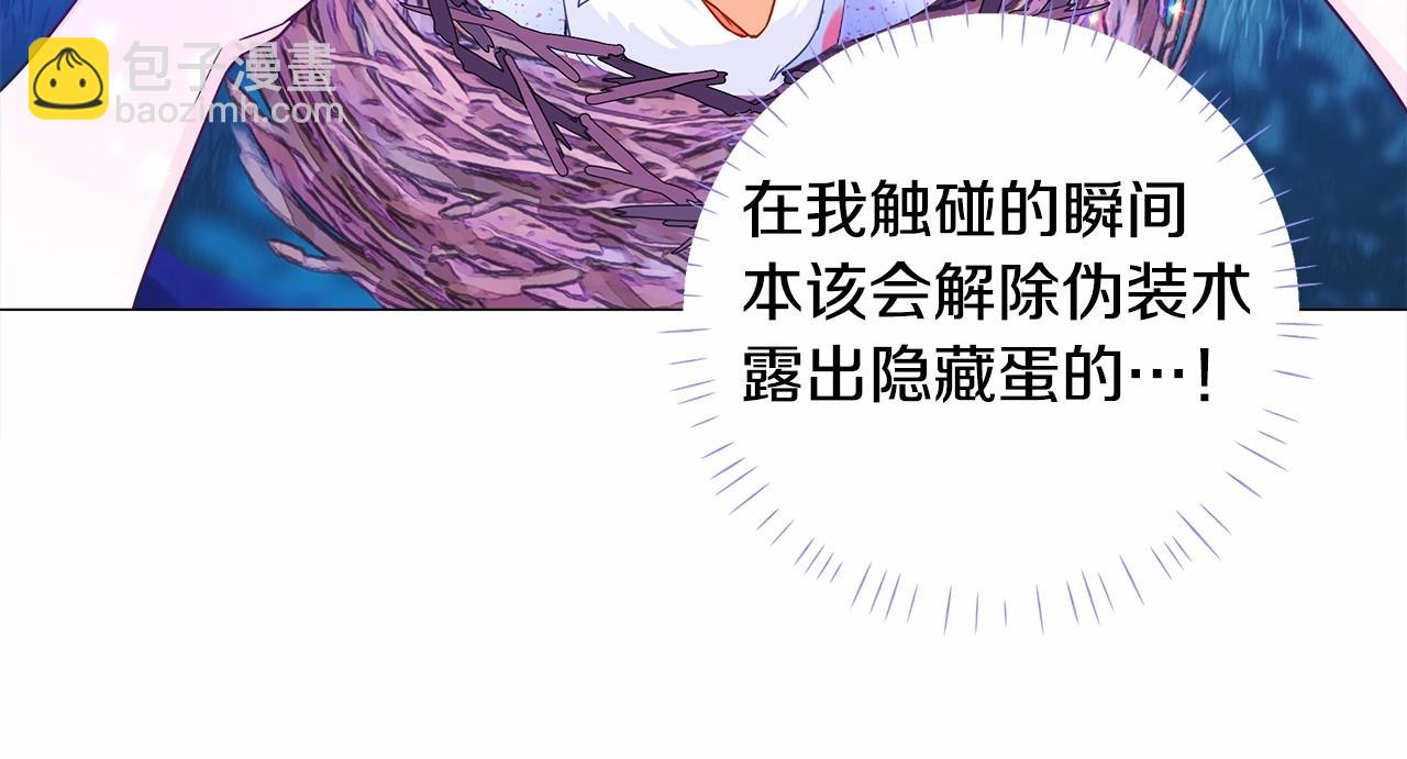 選個美男做爸爸 - 第10話 舞伴之爭新晉選手！(4/4) - 3