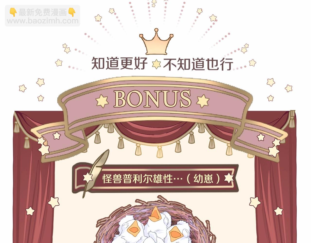 選個美男做爸爸 - 第10話 舞伴之爭新晉選手！(4/4) - 5