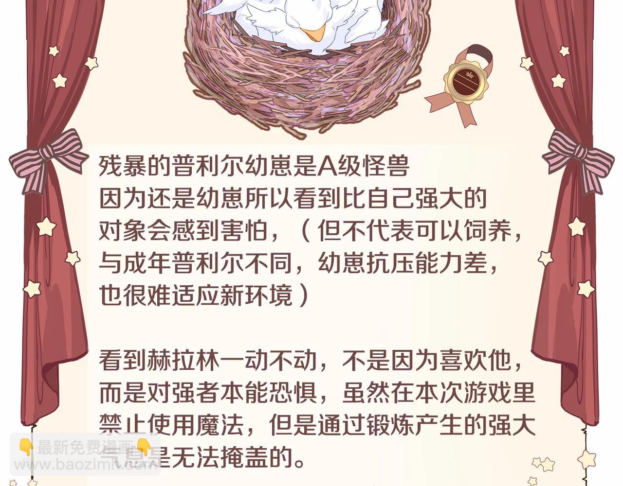 選個美男做爸爸 - 第10話 舞伴之爭新晉選手！(4/4) - 6