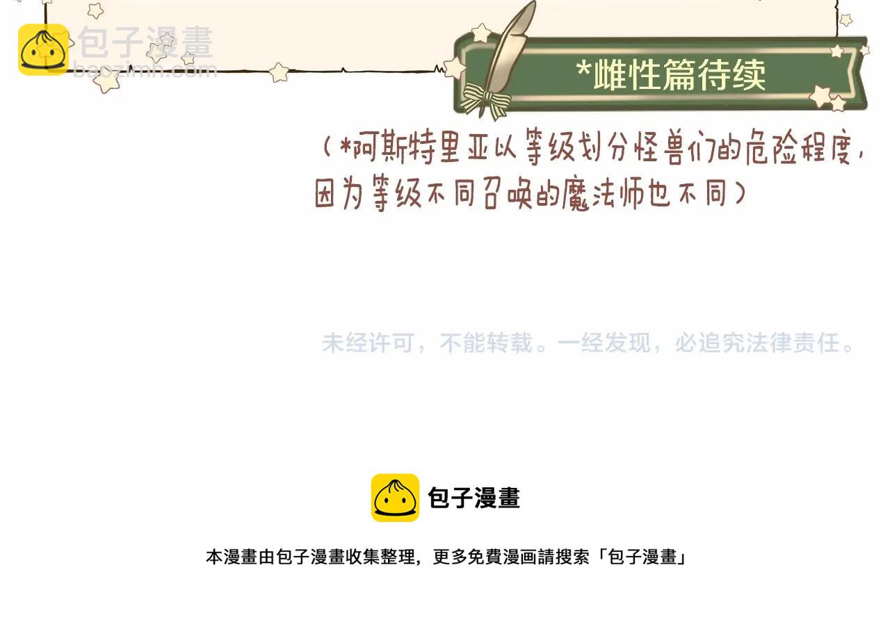 選個美男做爸爸 - 第10話 舞伴之爭新晉選手！(4/4) - 7