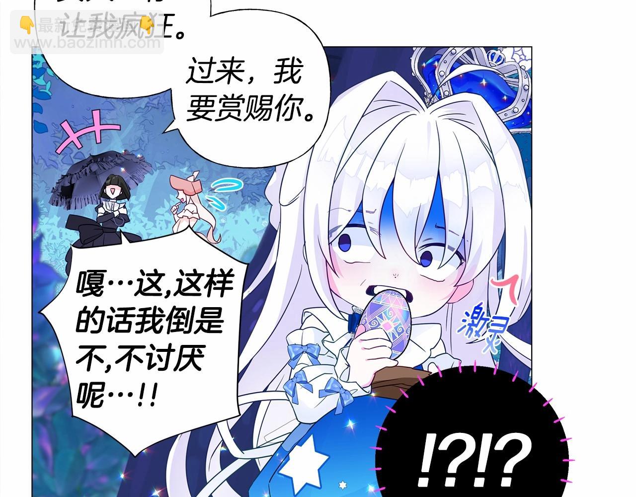 選個美男做爸爸 - 第10話 舞伴之爭新晉選手！(1/4) - 6