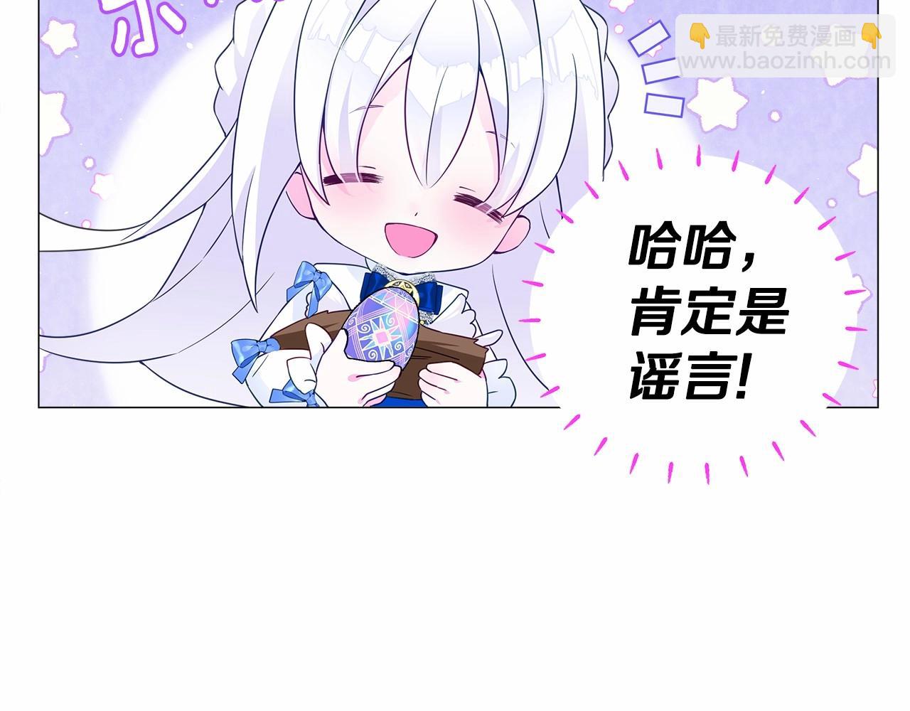 選個美男做爸爸 - 第10話 舞伴之爭新晉選手！(1/4) - 1