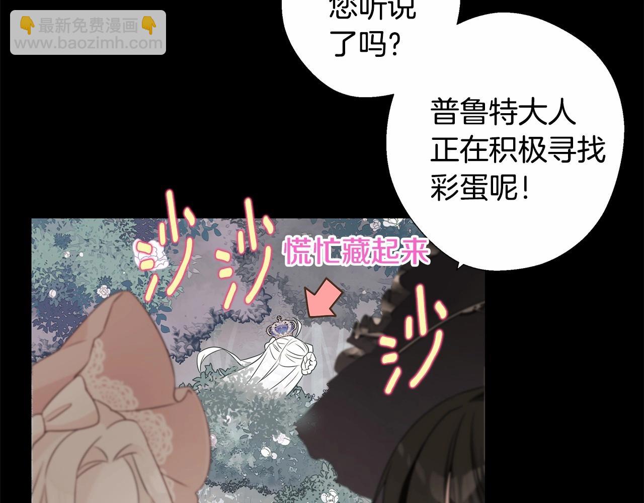 選個美男做爸爸 - 第10話 舞伴之爭新晉選手！(1/4) - 3