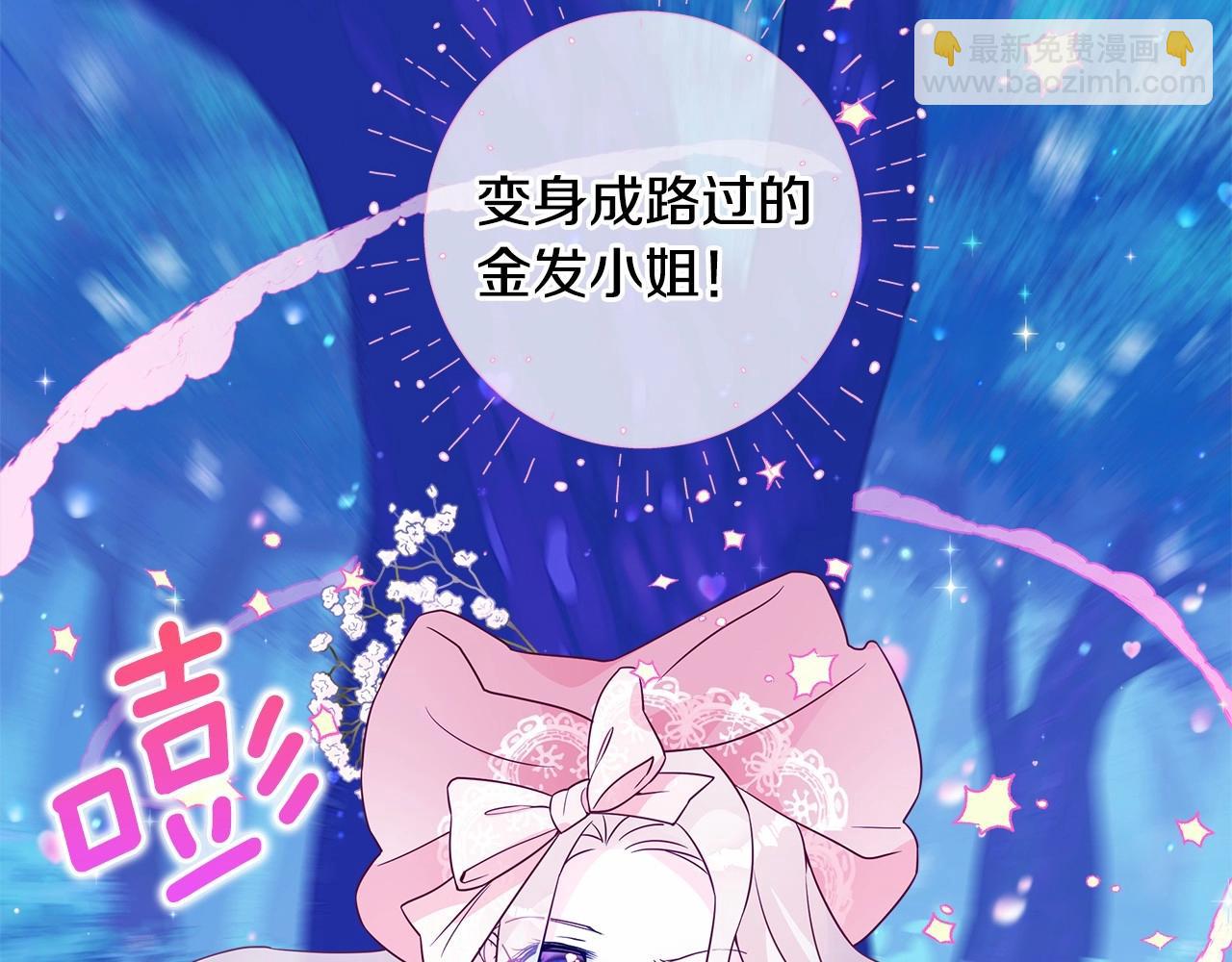 選個美男做爸爸 - 第10話 舞伴之爭新晉選手！(1/4) - 8