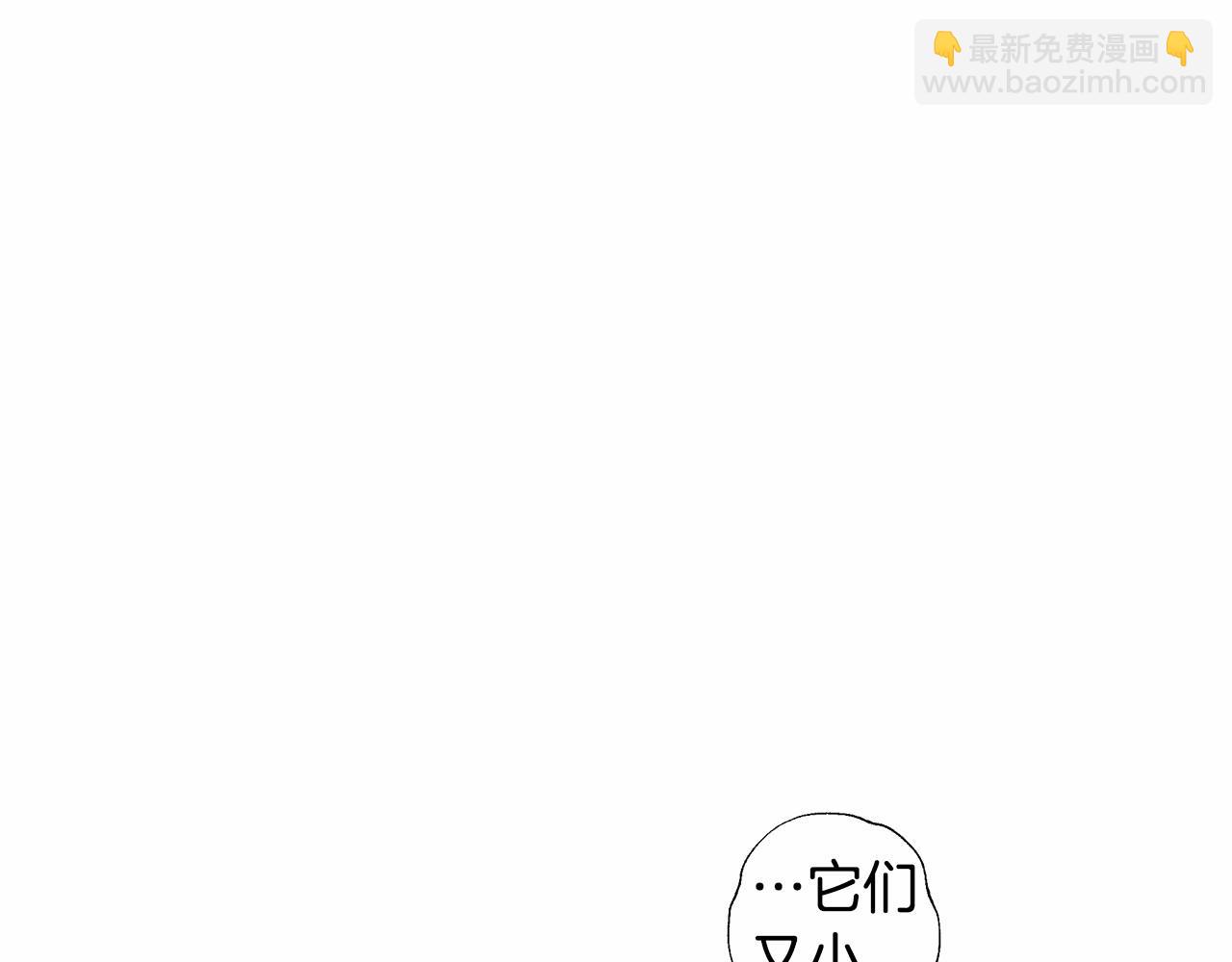 選個美男做爸爸 - 第10話 舞伴之爭新晉選手！(1/4) - 6