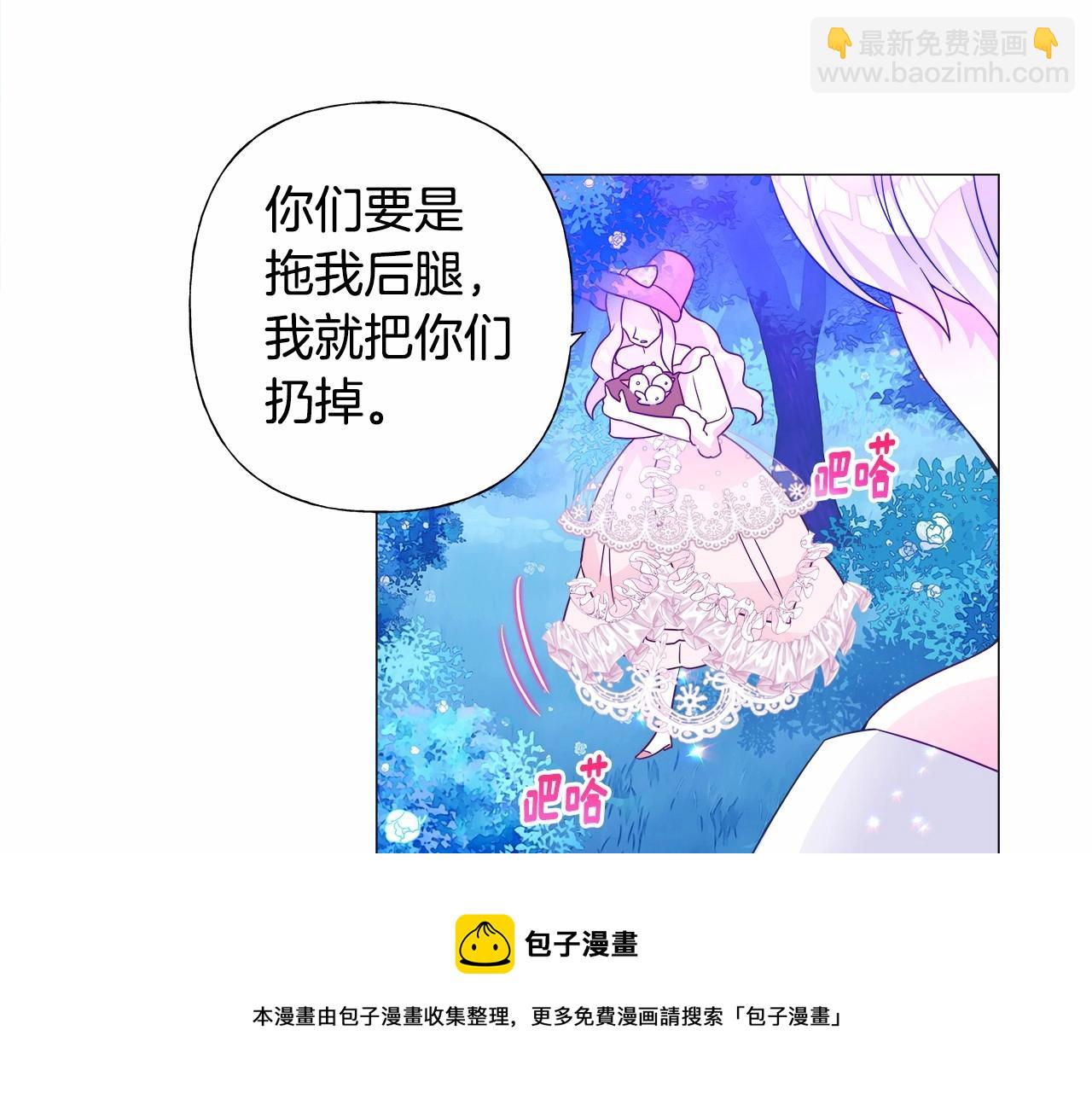 選個美男做爸爸 - 第10話 舞伴之爭新晉選手！(1/4) - 1