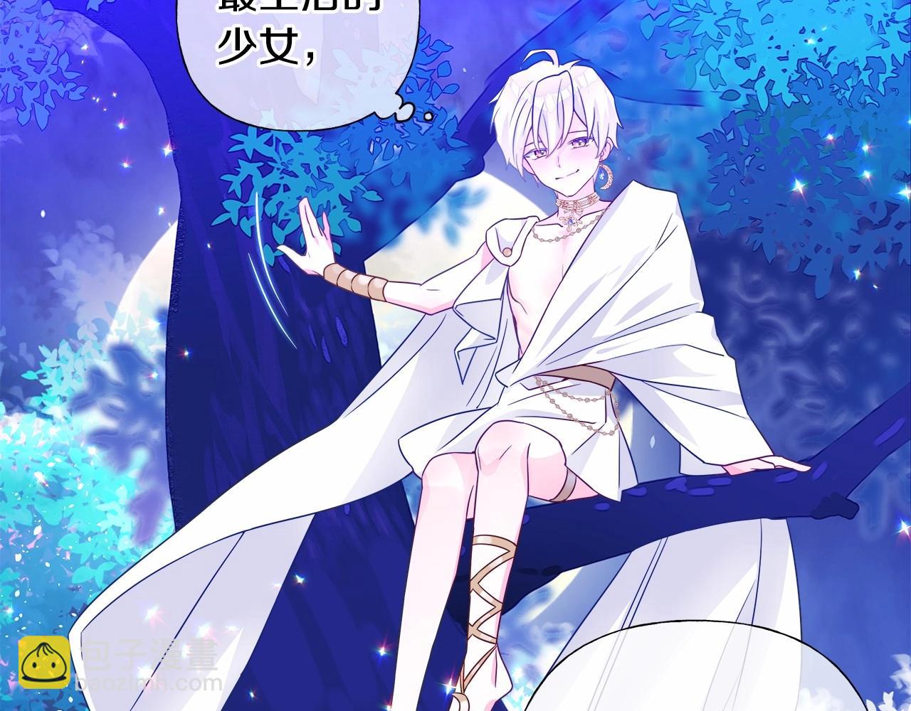 選個美男做爸爸 - 第10話 舞伴之爭新晉選手！(1/4) - 4