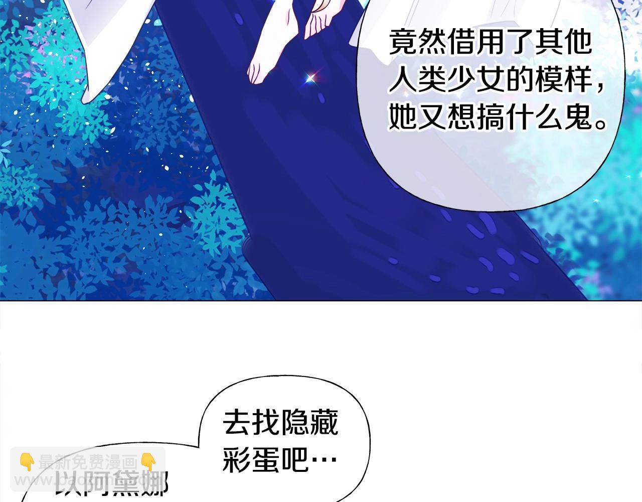 選個美男做爸爸 - 第10話 舞伴之爭新晉選手！(1/4) - 5