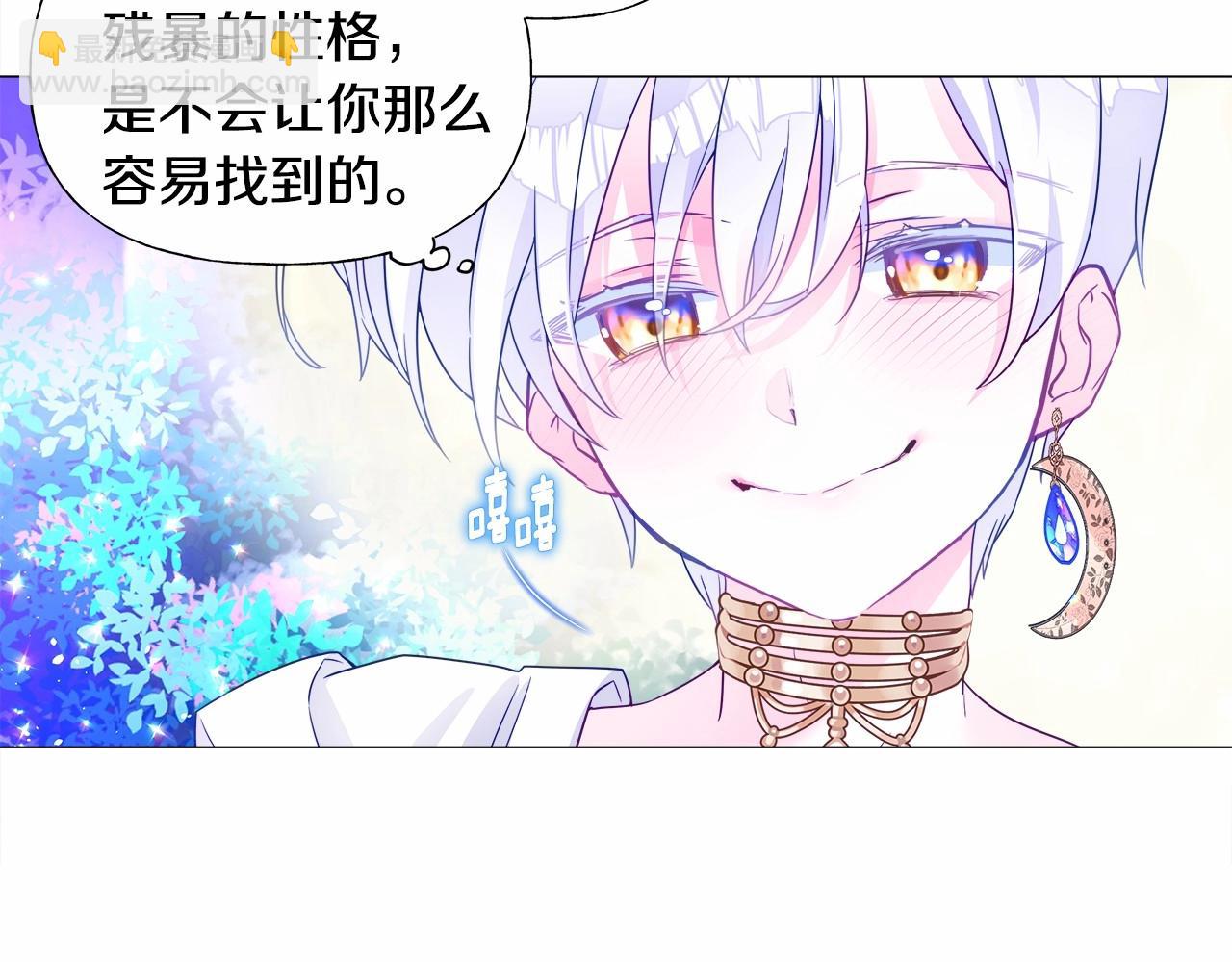 選個美男做爸爸 - 第10話 舞伴之爭新晉選手！(1/4) - 6