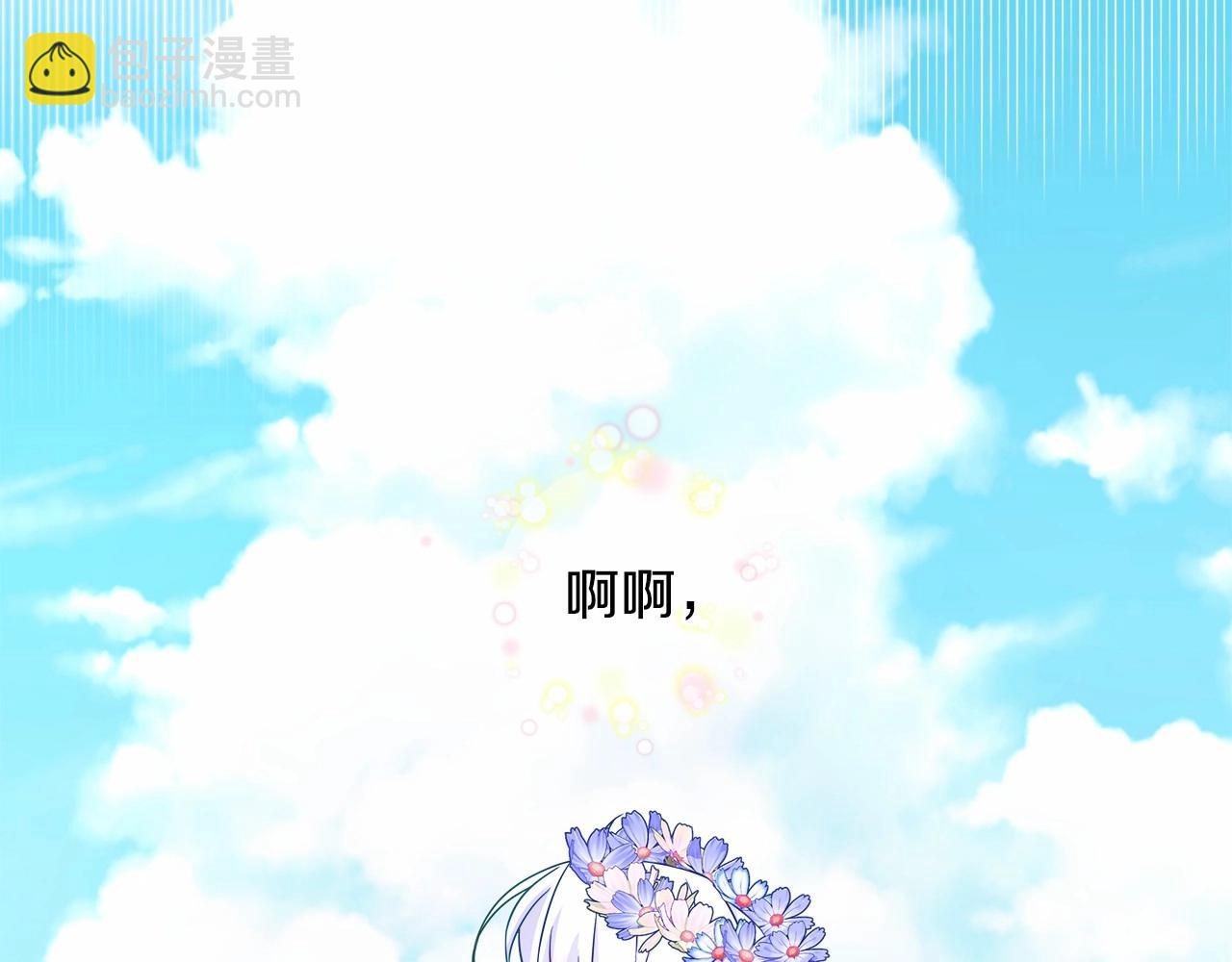 選個美男做爸爸 - 第10話 舞伴之爭新晉選手！(1/4) - 1