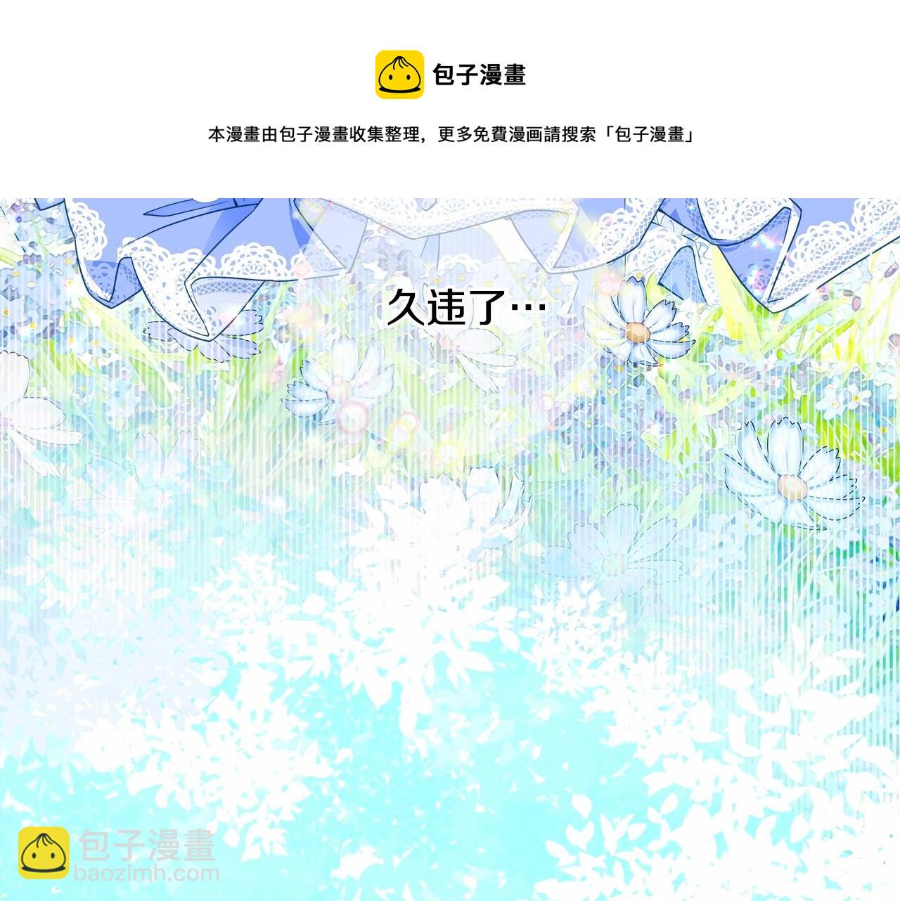 選個美男做爸爸 - 第10話 舞伴之爭新晉選手！(2/4) - 5