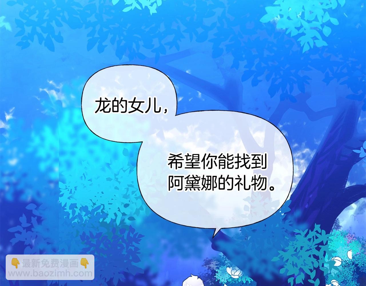 選個美男做爸爸 - 第10話 舞伴之爭新晉選手！(2/4) - 8