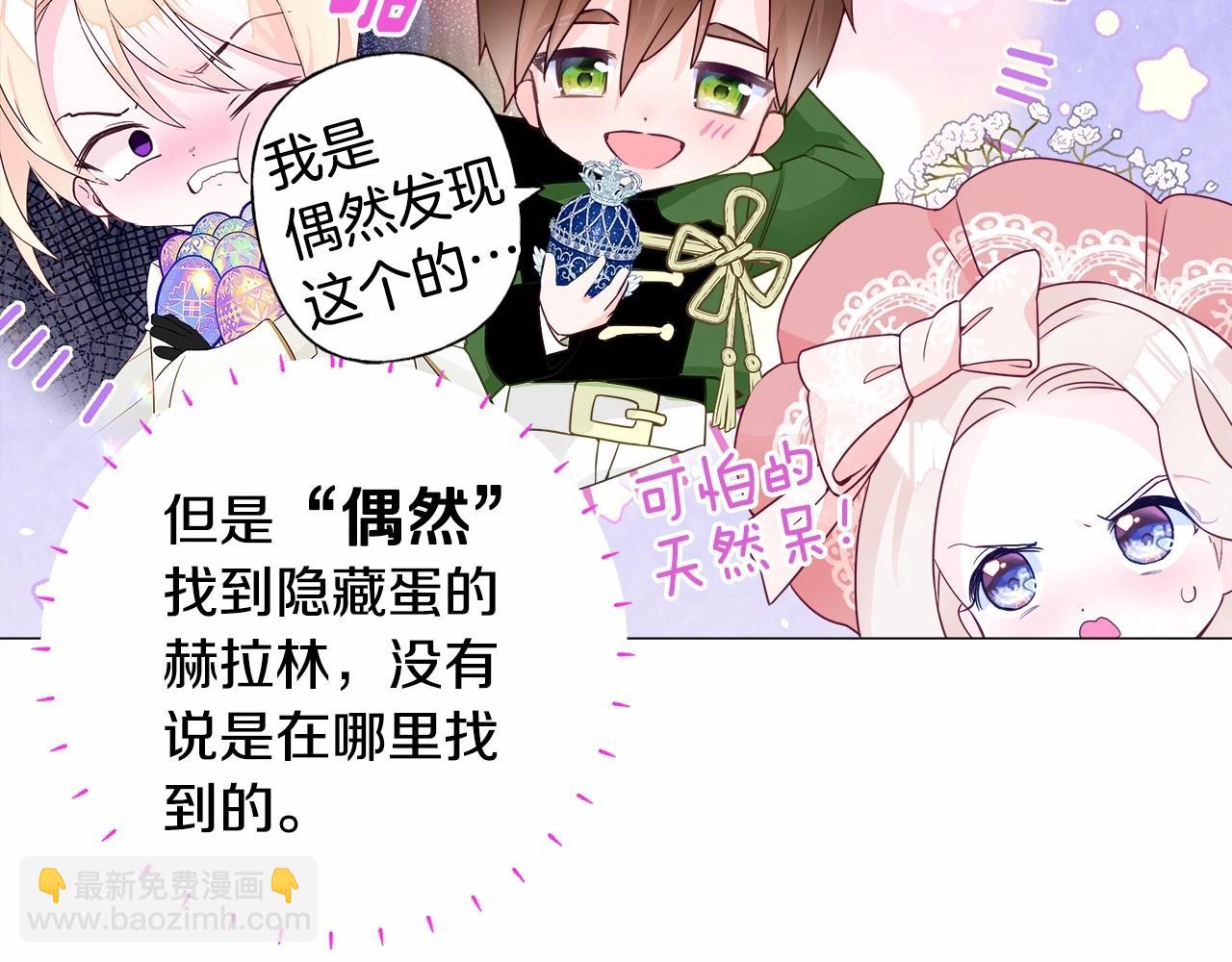 選個美男做爸爸 - 第10話 舞伴之爭新晉選手！(2/4) - 8