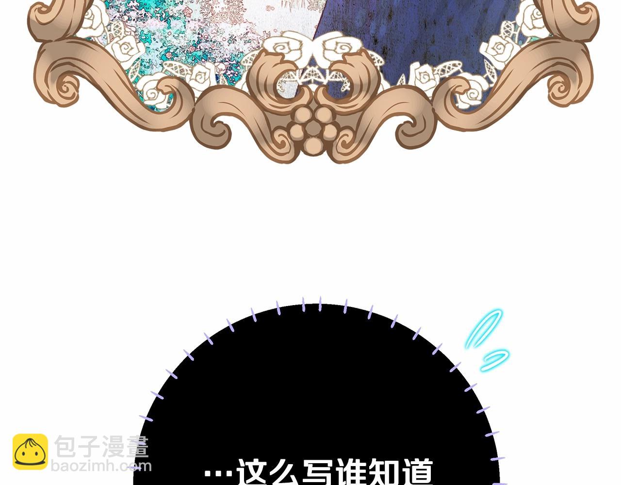 選個美男做爸爸 - 第10話 舞伴之爭新晉選手！(2/4) - 4