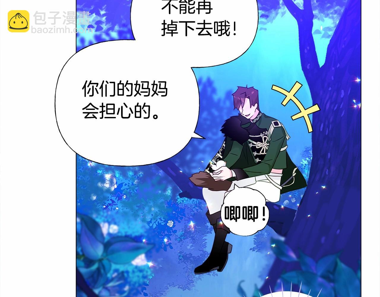 選個美男做爸爸 - 第10話 舞伴之爭新晉選手！(2/4) - 3