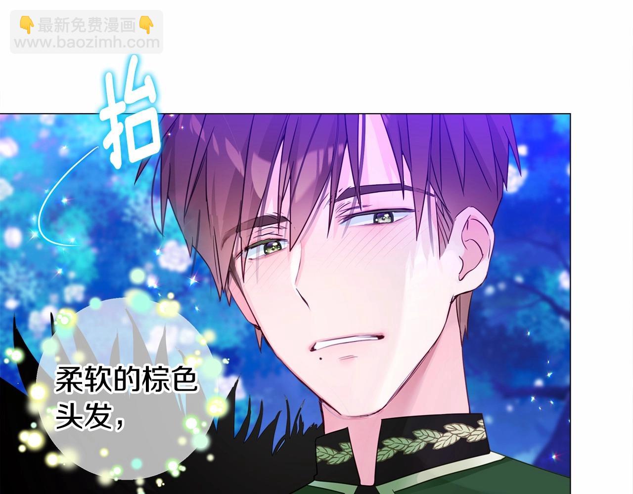 選個美男做爸爸 - 第10話 舞伴之爭新晉選手！(2/4) - 5