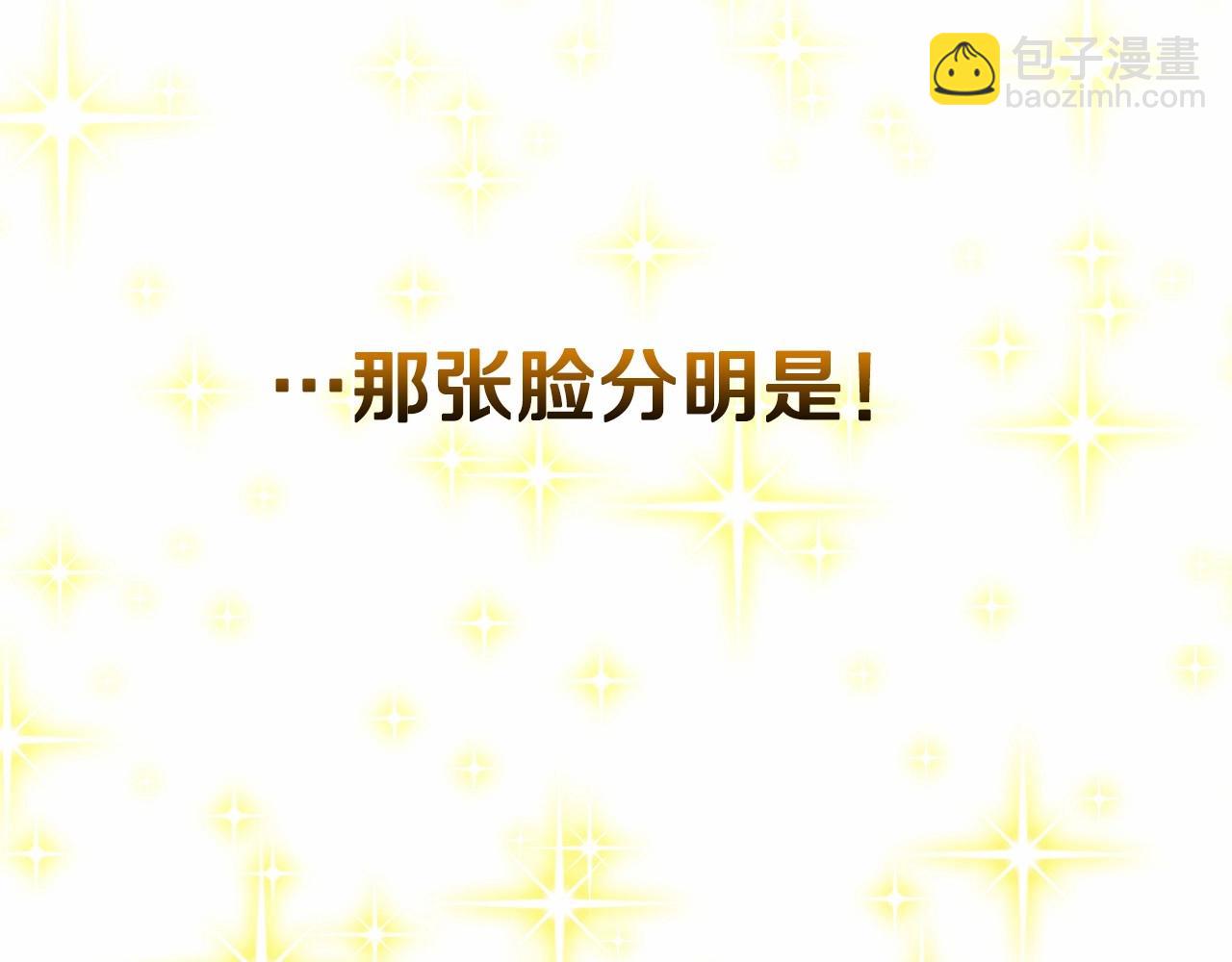 選個美男做爸爸 - 第10話 舞伴之爭新晉選手！(2/4) - 2