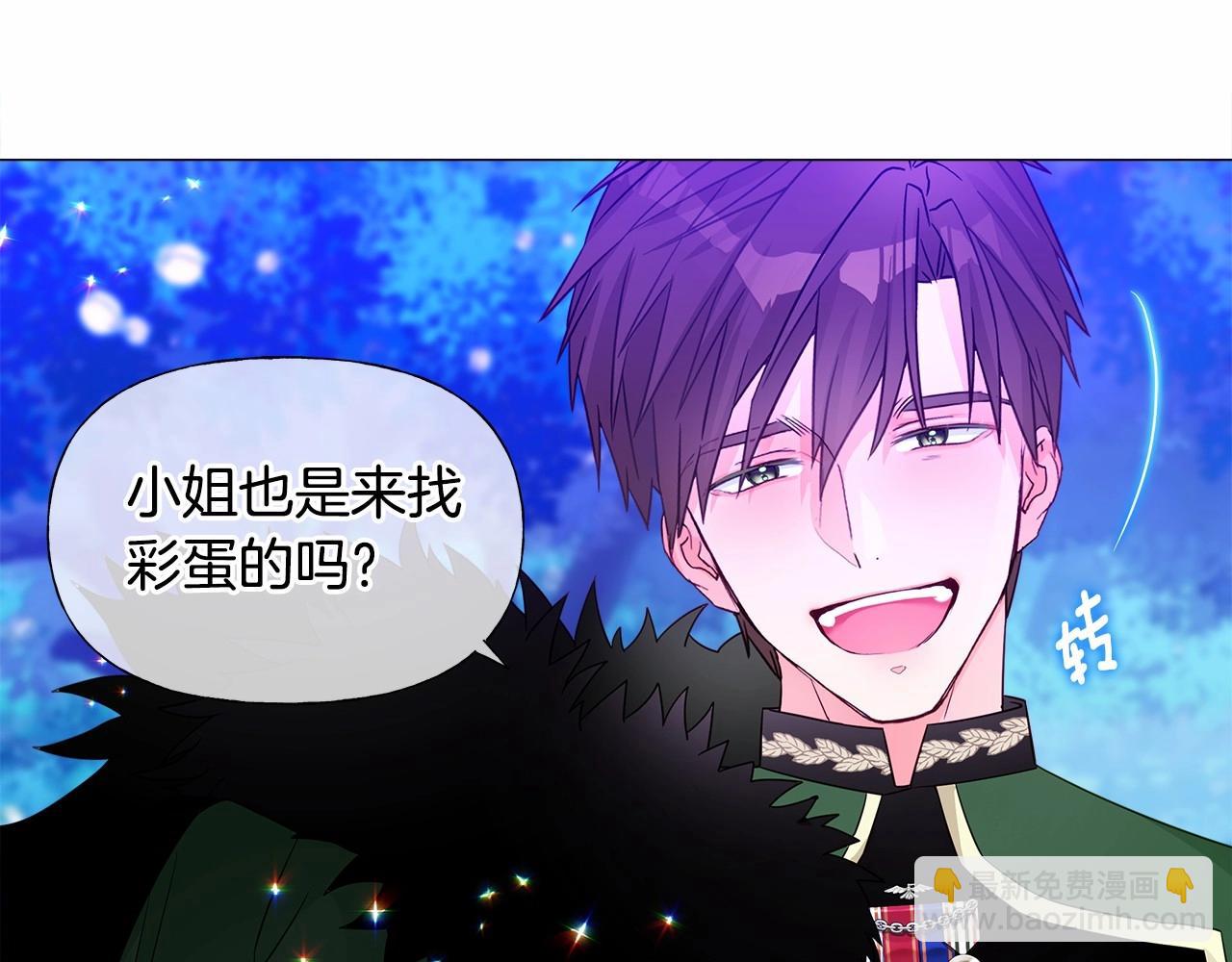 選個美男做爸爸 - 第10話 舞伴之爭新晉選手！(2/4) - 3