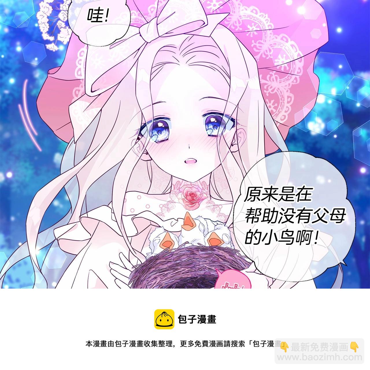 選個美男做爸爸 - 第10話 舞伴之爭新晉選手！(2/4) - 5