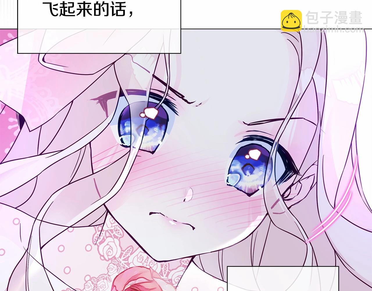 選個美男做爸爸 - 第12話 不存在的命運(2/6) - 6