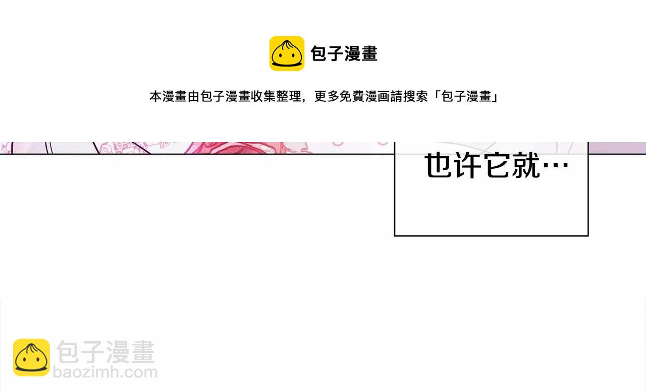 選個美男做爸爸 - 第12話 不存在的命運(3/6) - 5