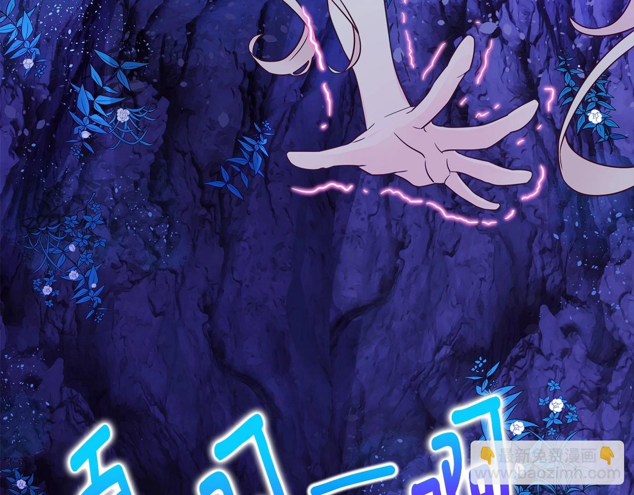 選個美男做爸爸 - 第12話 不存在的命運(3/6) - 8