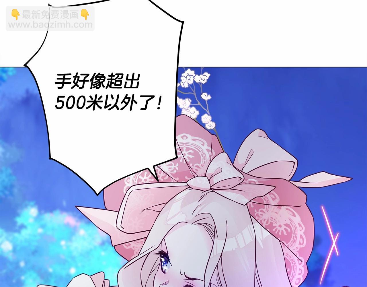 選個美男做爸爸 - 第12話 不存在的命運(3/6) - 1