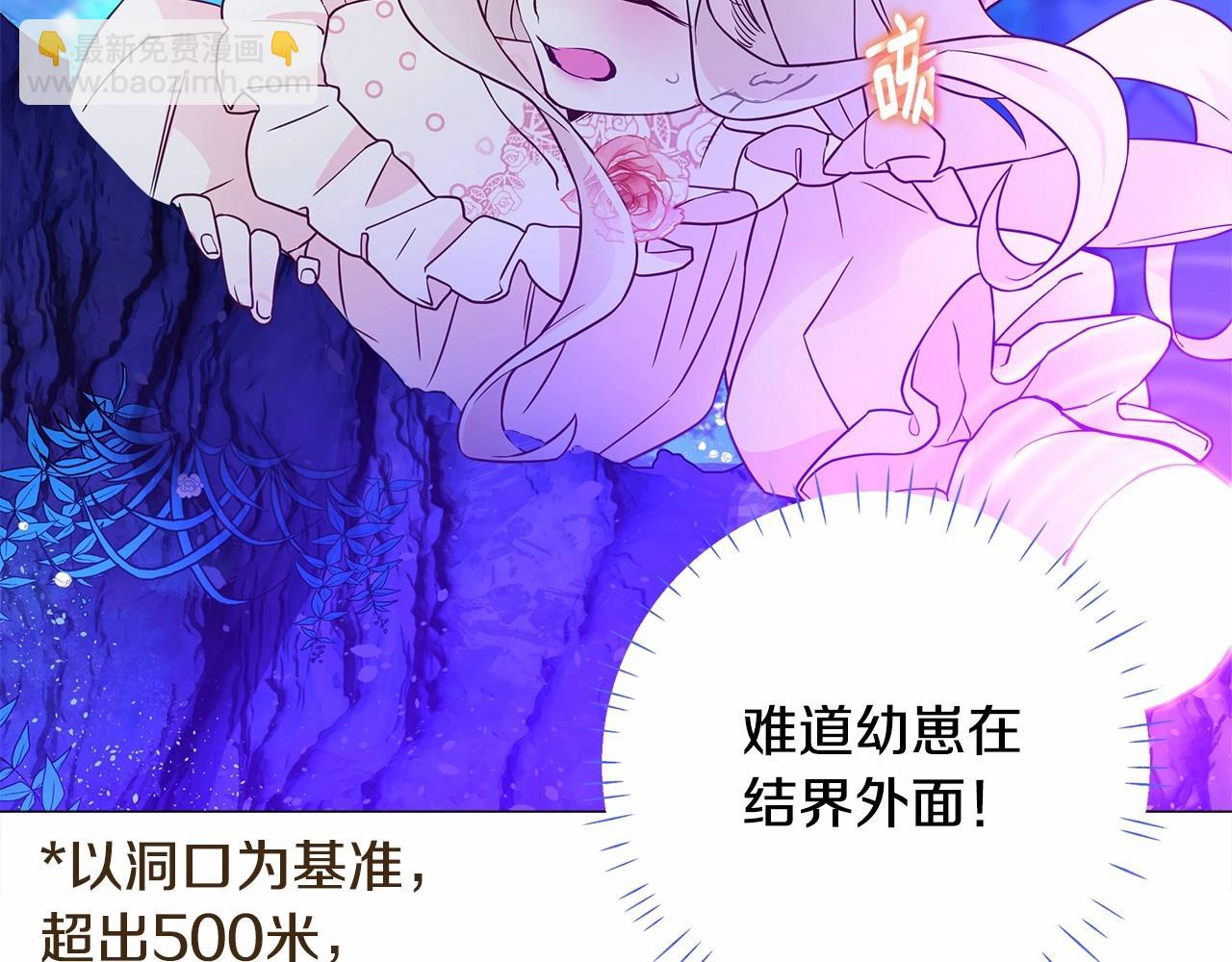 選個美男做爸爸 - 第12話 不存在的命運(3/6) - 2