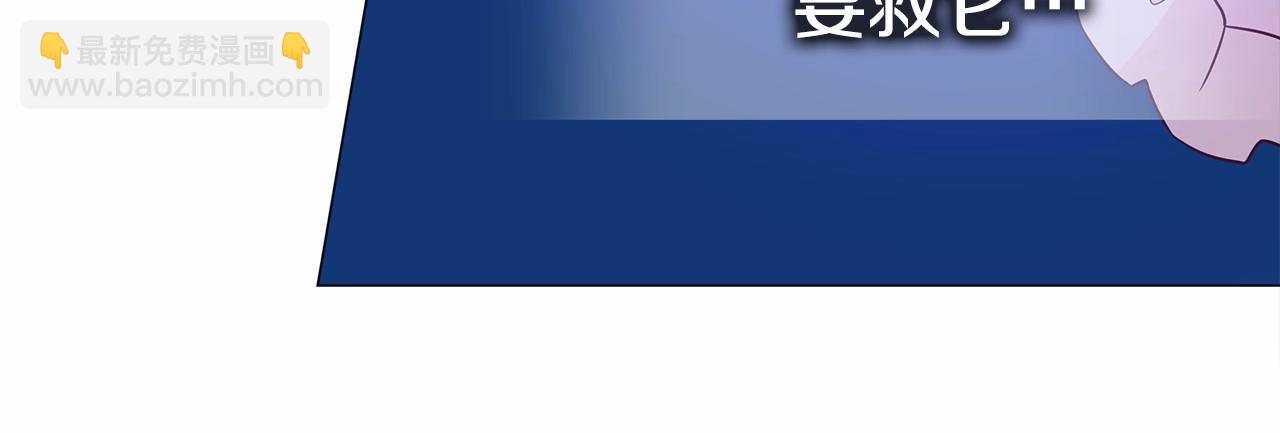 選個美男做爸爸 - 第12話 不存在的命運(3/6) - 6