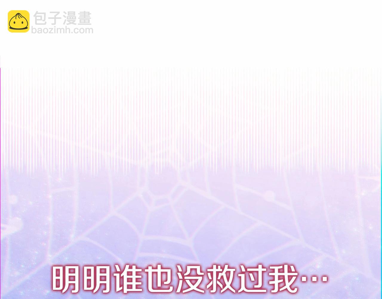 選個美男做爸爸 - 第12話 不存在的命運(3/6) - 7