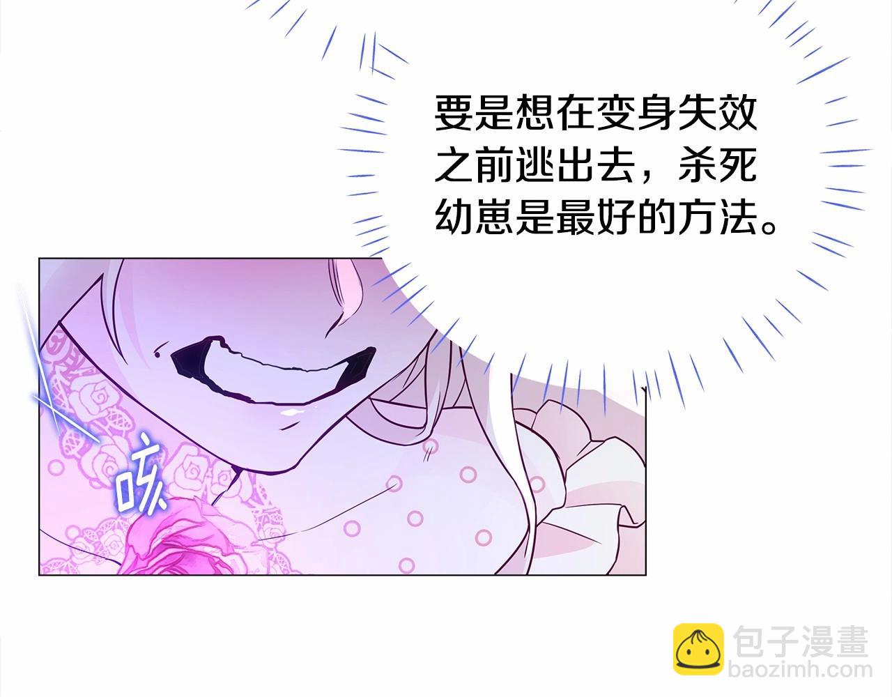 選個美男做爸爸 - 第12話 不存在的命運(3/6) - 3