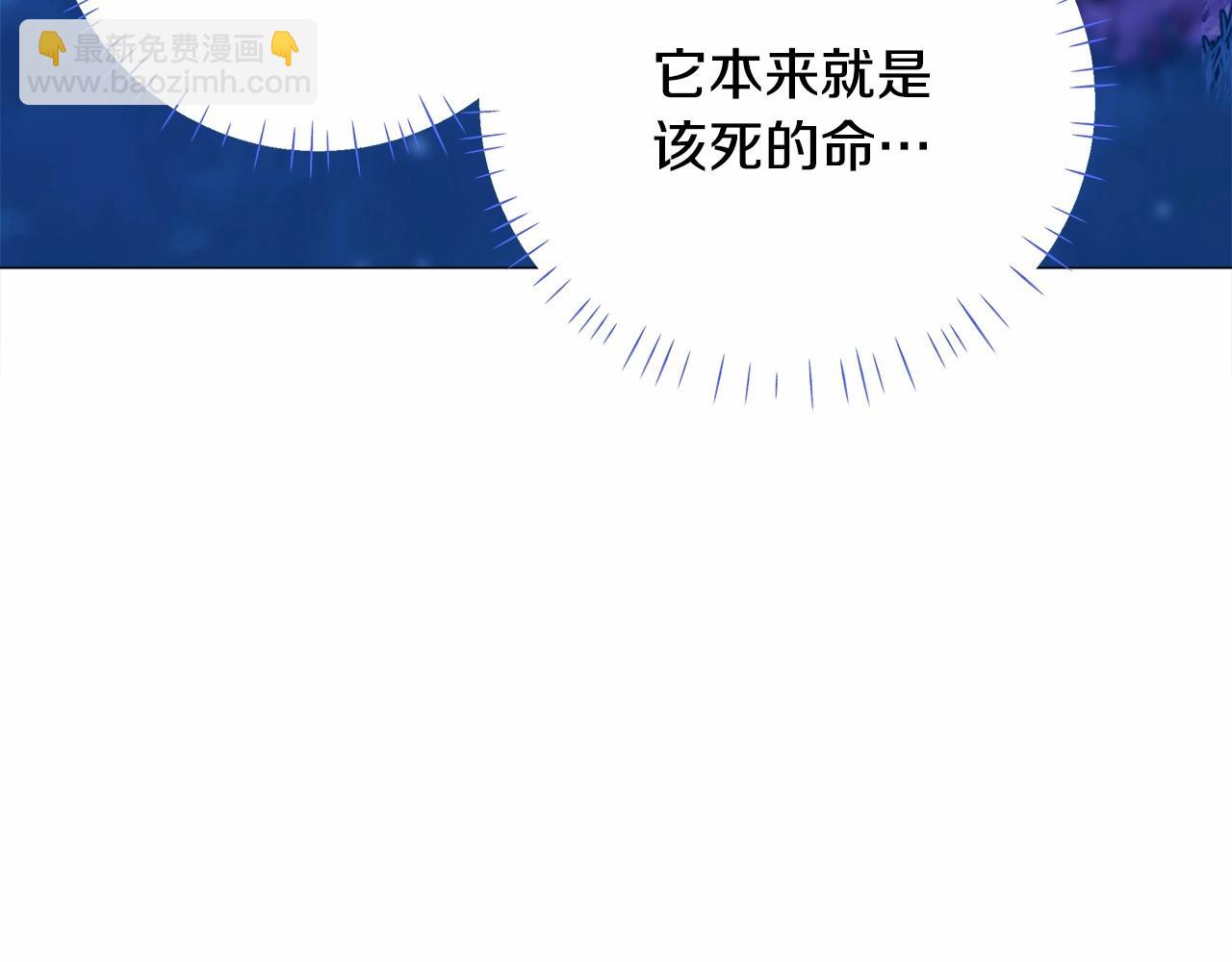 選個美男做爸爸 - 第12話 不存在的命運(3/6) - 6