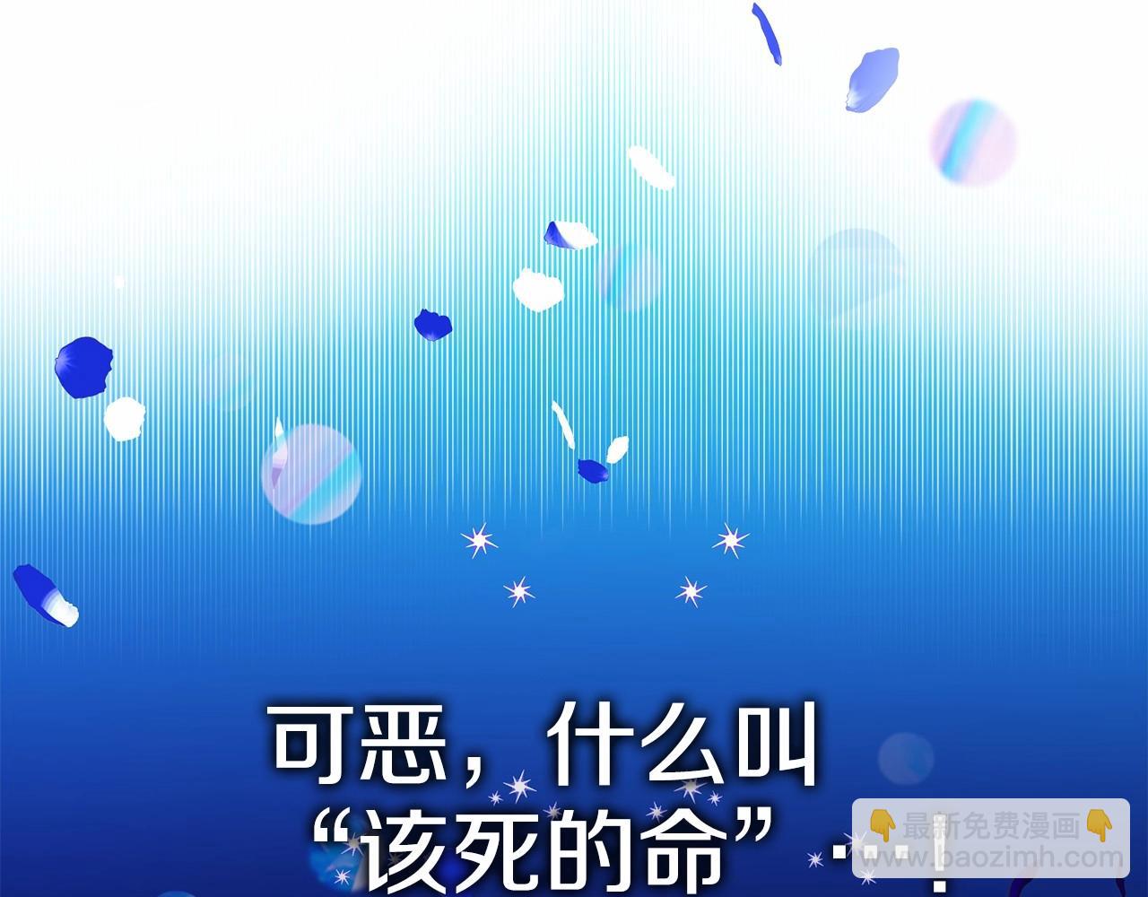 選個美男做爸爸 - 第12話 不存在的命運(3/6) - 8