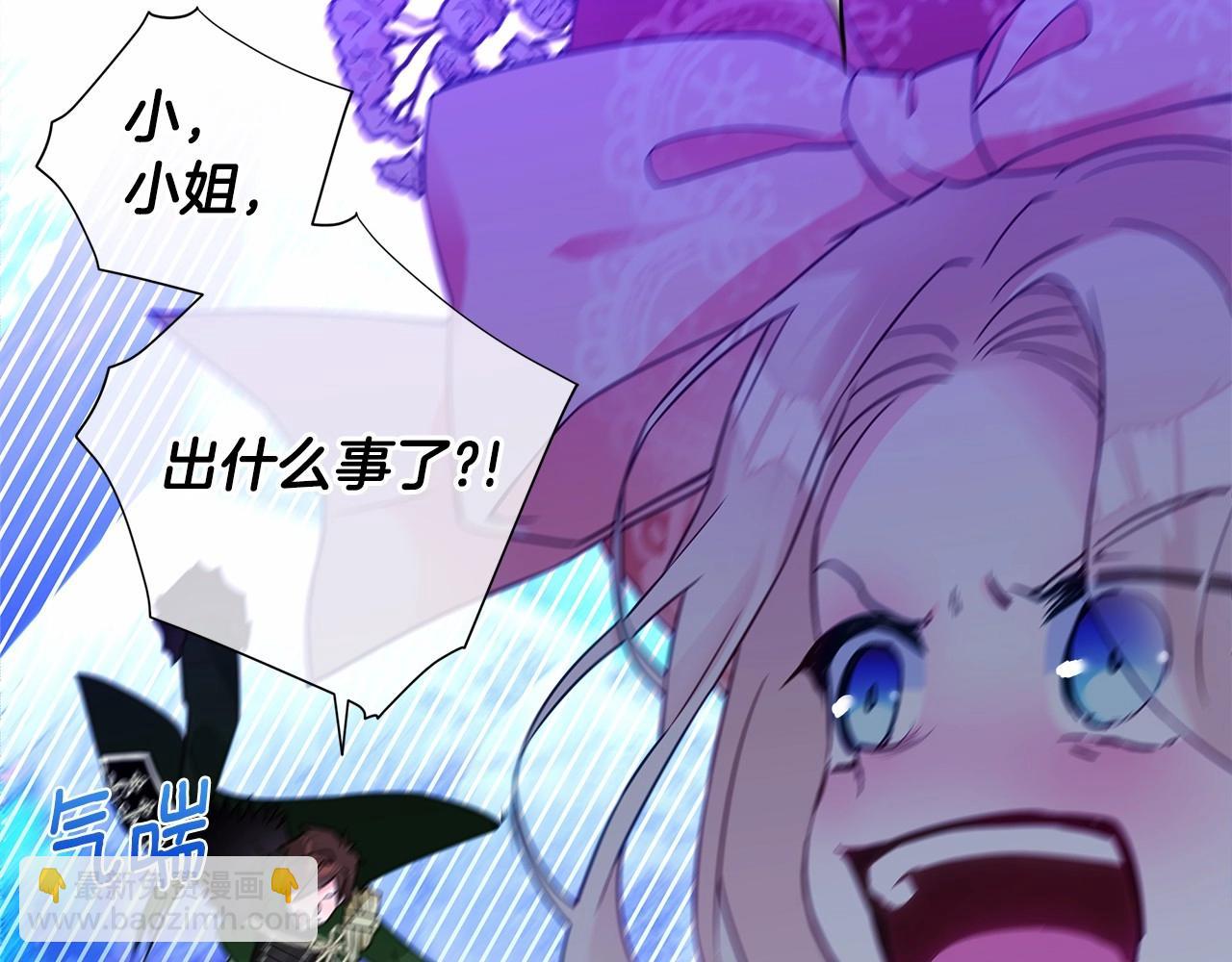 選個美男做爸爸 - 第12話 不存在的命運(3/6) - 6