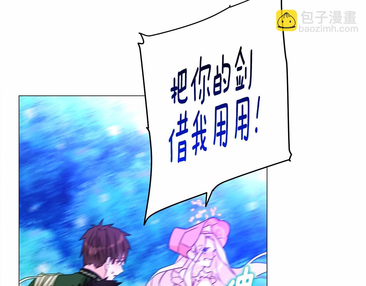 選個美男做爸爸 - 第12話 不存在的命運(3/6) - 2