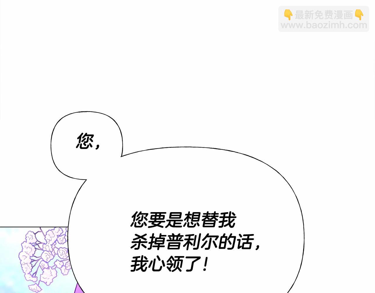 選個美男做爸爸 - 第12話 不存在的命運(3/6) - 7