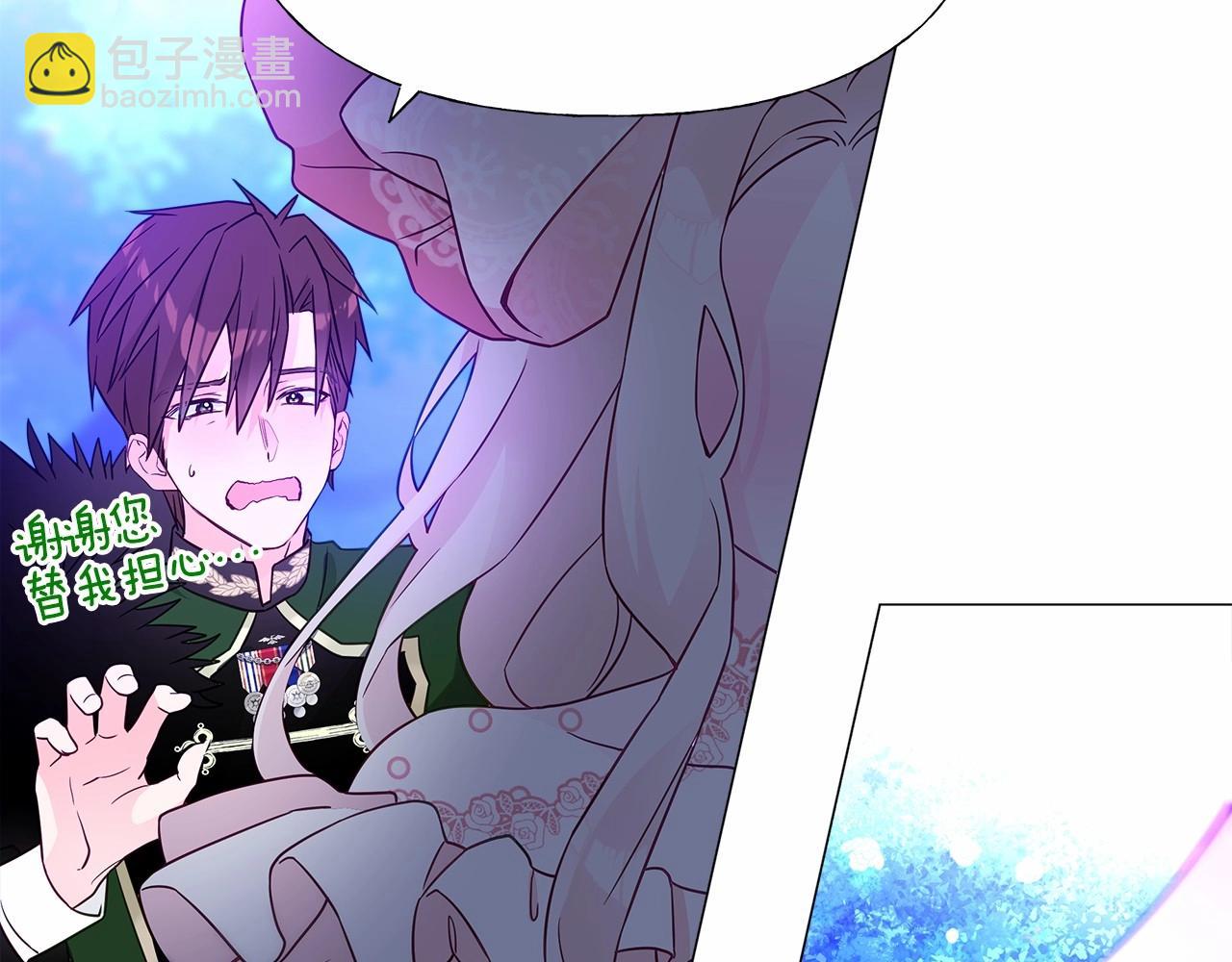 選個美男做爸爸 - 第12話 不存在的命運(3/6) - 8