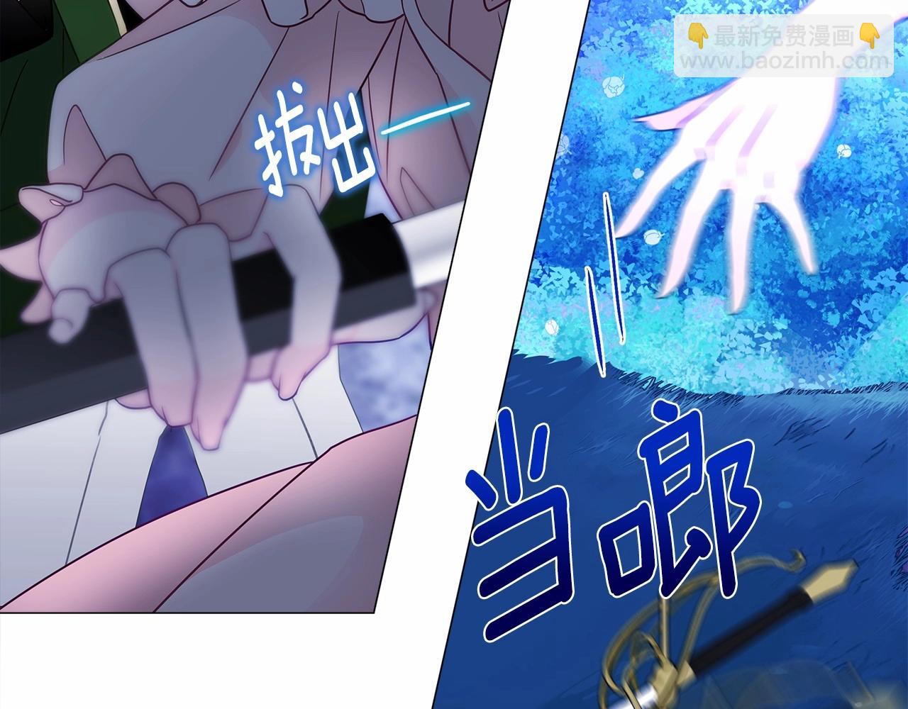 選個美男做爸爸 - 第12話 不存在的命運(3/6) - 1